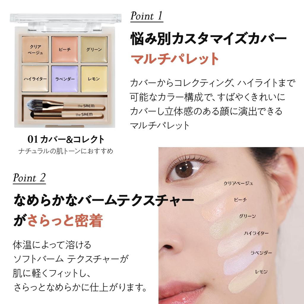 The Saem Japan Official Cover Perfection Concealer Palette 01 Cover Correct 1199 &