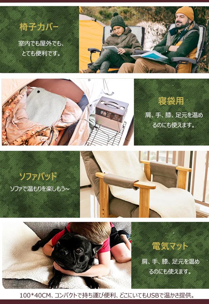 Ytenye USB Heated Chair Cover Outdoor Hot Seat Pad 100 x 40 cm Flannel and Fleece Foldable Winter Camping Mat