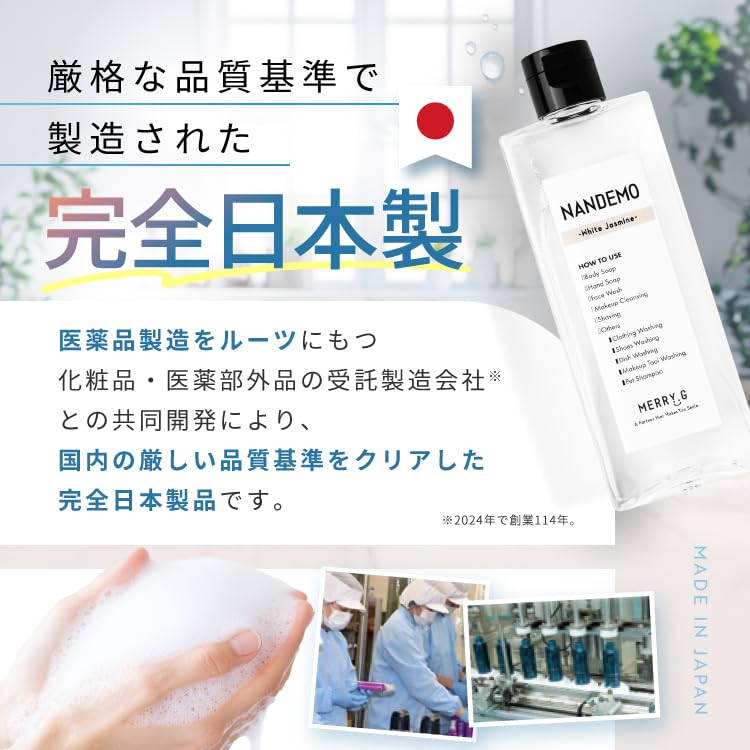 Body 10 Functions In Body Face Made In Travel [NANDEMO] All-in-One Soap, 1, Soap, Wash, Additive-Free, Japan, Organic,