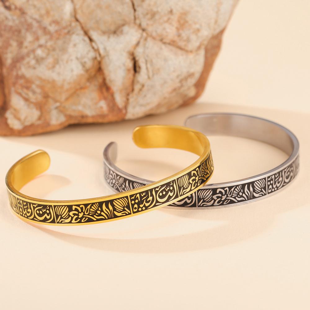 Dawapara Muslim Arabic Calligraphy Cuff Bangle Lotus Flower Arabic Blessing Adjustable Bangle Stainless Steel Jewelry