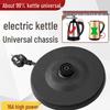 High-Power Universal Electric Kettle Base with Thickened Rubber Disc
