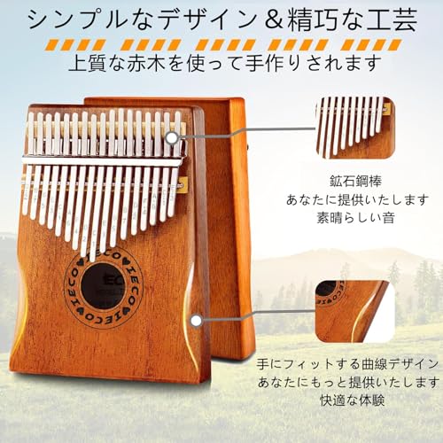 Portable Kalimba Beginner Set, 17-Key Finger Piano, Mbria Songbook and Tuning Hammer Included, Suitable for Adults and Children