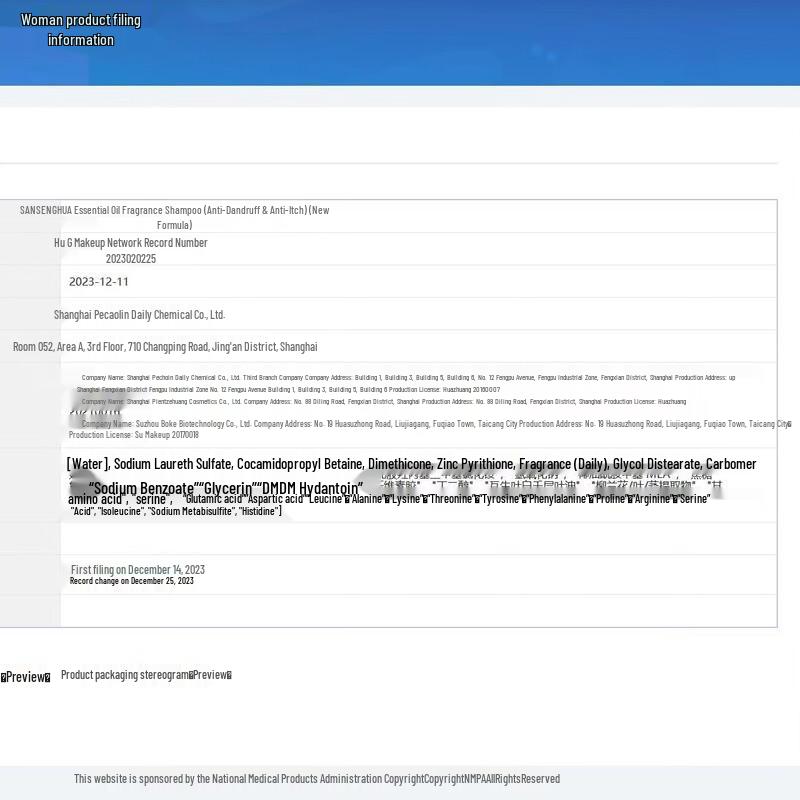 San Sheng Hua Anti-Dandruff & Anti-Itch Essential Oil Shampoo