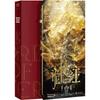 Lord of Mysteries Notitieboek