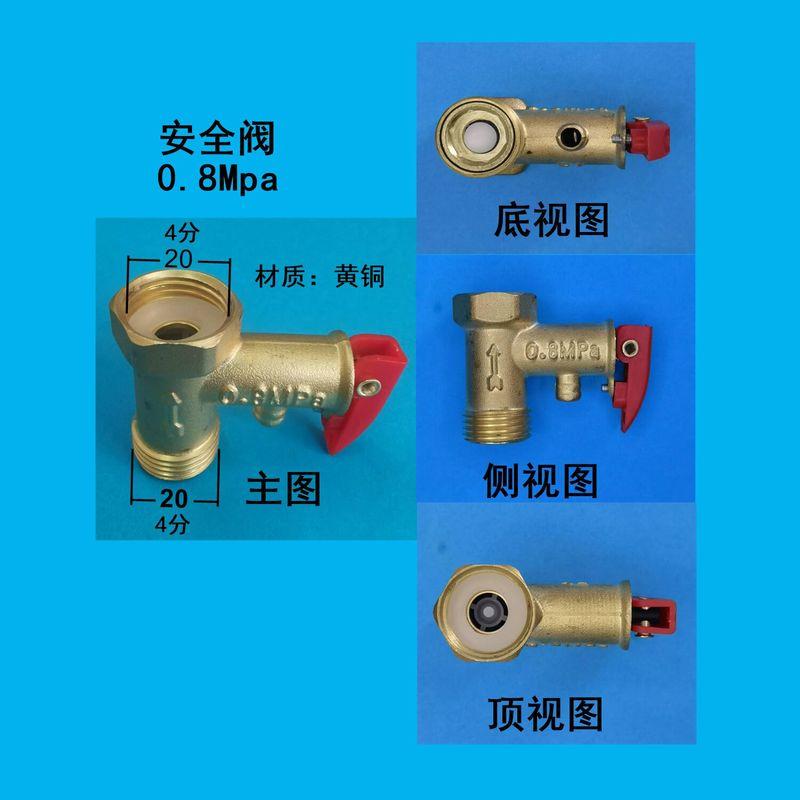 Water Heater Pressure Limiting Valve Relief Pressure Valve Decompression Inlet Pipe Valve New Product Promotion Outlet Drain Pipe Safety Valve