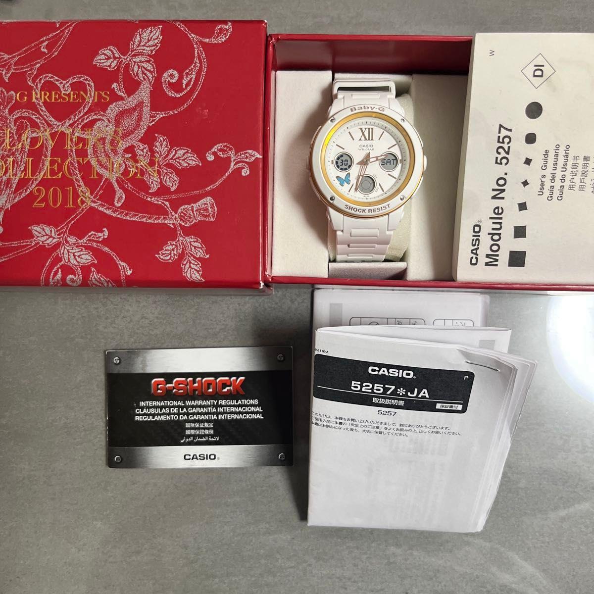 Baby-G 5257 Ladies Watch White