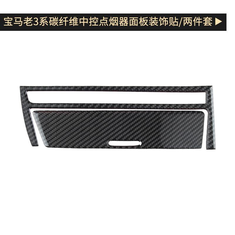 Suitable for BMW Old 3 Series E46 Interior Carbon Fiber Central Control Cigarette Panel Storage Box Surface Fitting Modification