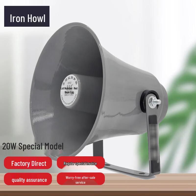 Tie Xiao Outdoor Waterproof Broadcasting Horn Loudspeaker