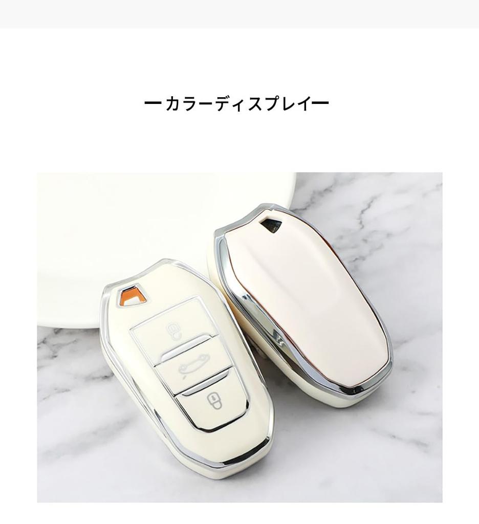 KUNIO Peugeot Exclusive Key Case Key Cover, Key Cover, Keychain, Silicone, For Cars, Luxury