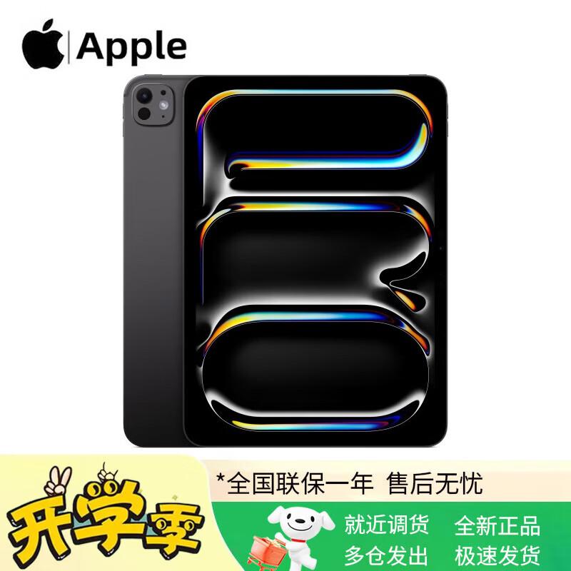 

Apple iPad Pro 13-inch (2025) (CN version)