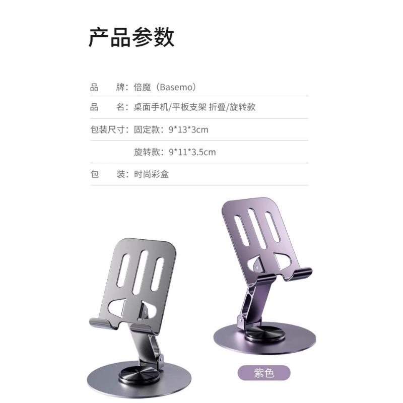 Mobile Phone Stand Combined with Metal Portable Desktop Lazy Tablet Support Frame Rotatable Folding Live Broadcast Mobile Phone Holder