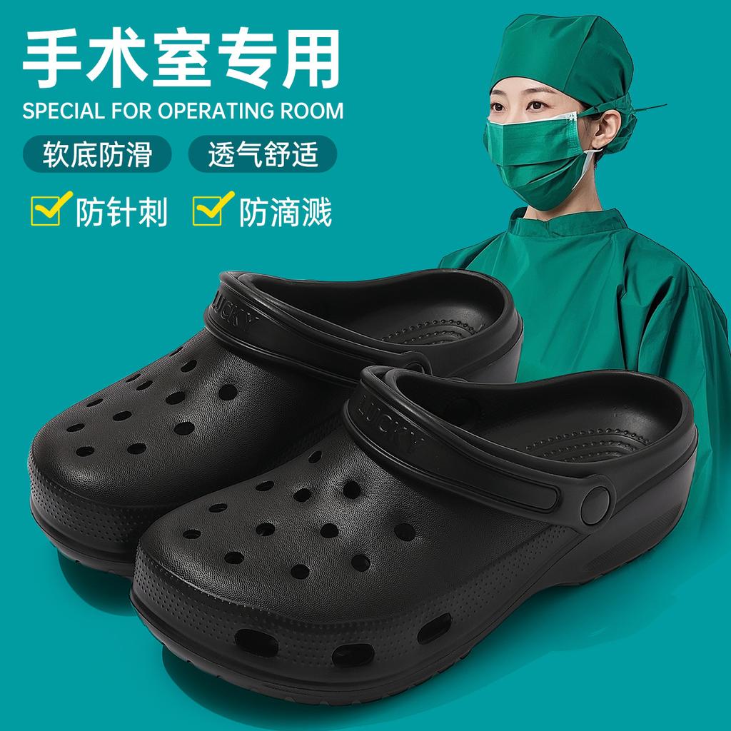 Operating room hole shoes summer new thick-soled breathable non-slip deodorant medical outer slippers