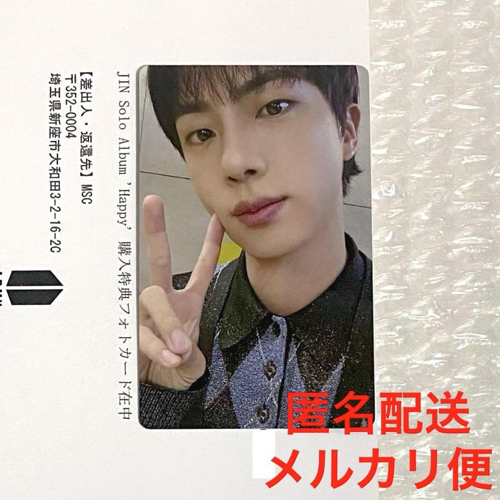 [USED] JIN Solo Album Happy JPFC Members Only Trading Card Winner Jin Seokjin