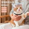 Cat Hood Anti-Lick Anti-Bite Cat Hood Cut Nails Cat Collar Anti-Scratch Ring Pet Space Hood Pet Supplies