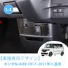 Central Control Protective Cover for Honda Button Switch Power Switch Power Switch Decorative Interior Car Made of Real Carbon Fiber N-BOX