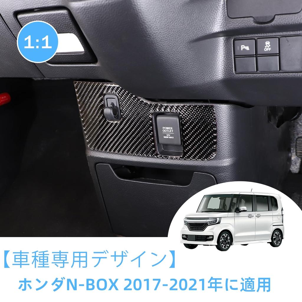 Central Control Protective Cover for Honda Button Switch Power Switch Power Switch Decorative Interior Car Made of Real Carbon Fiber N-BOX