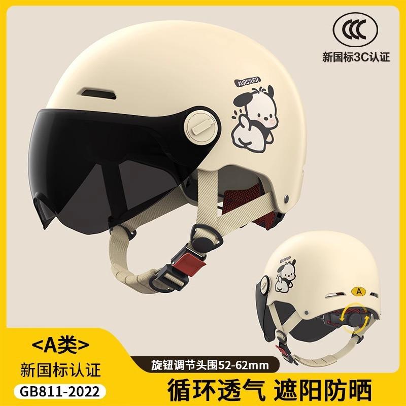 Electric car helmet, motorcycle helmet, summer half helmet, universal in all seasons