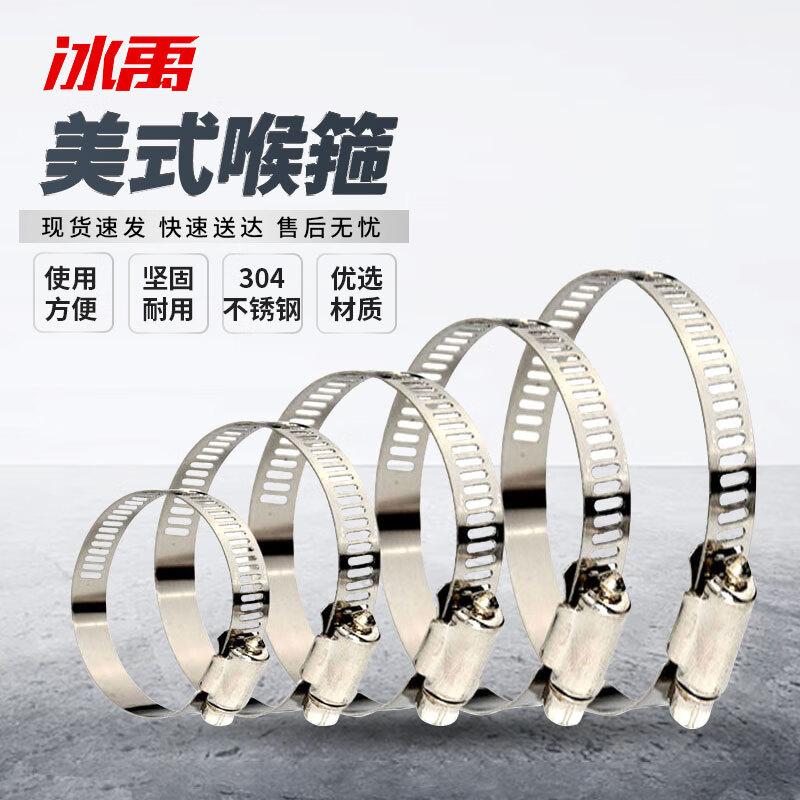 BY-528 304 Stainless Steel American Hose Clamp 46-70mm (30-pack)