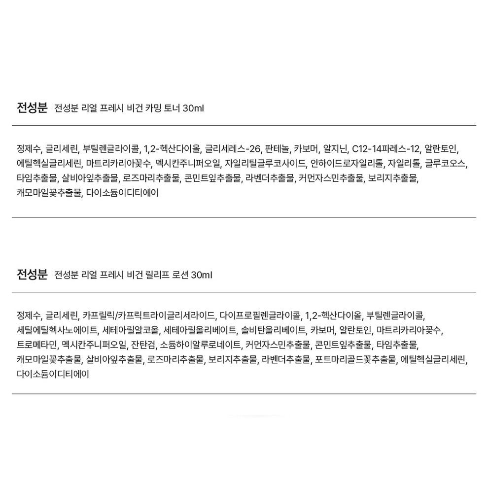 Deoproce Real Fresh Mini Kit, 2 Sets