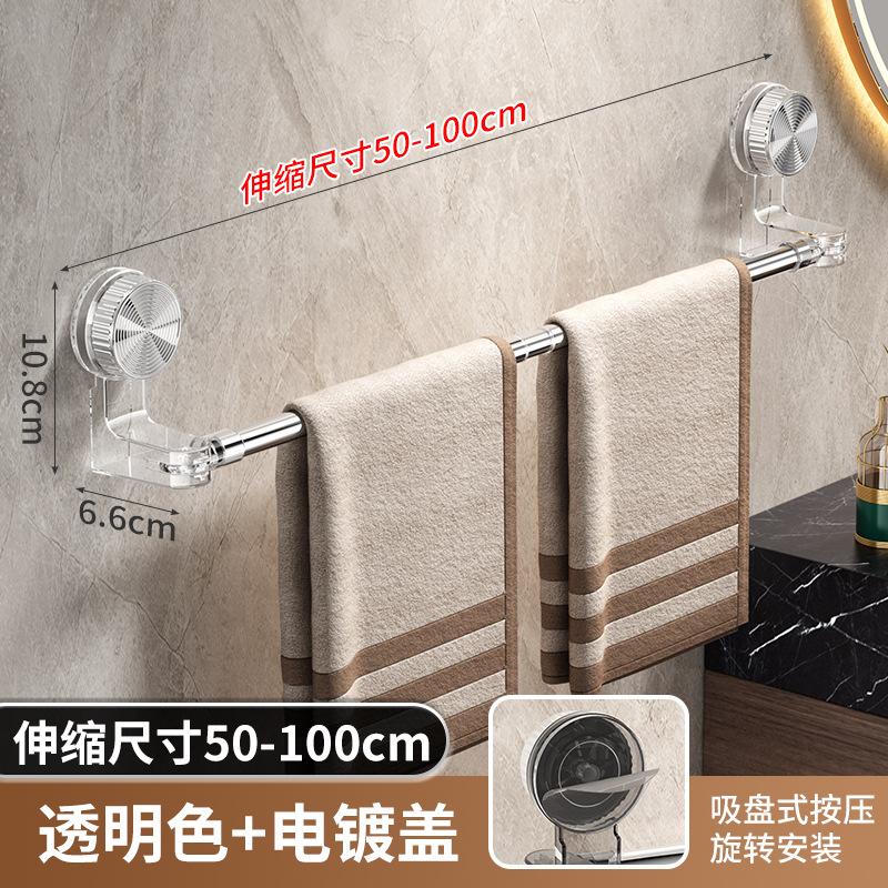 Non-punching Suction Cup Telescopic Towel Bar Bathroom Bathroom Toilet Towel Storage Rack Wall Non-marking Fixed Rack