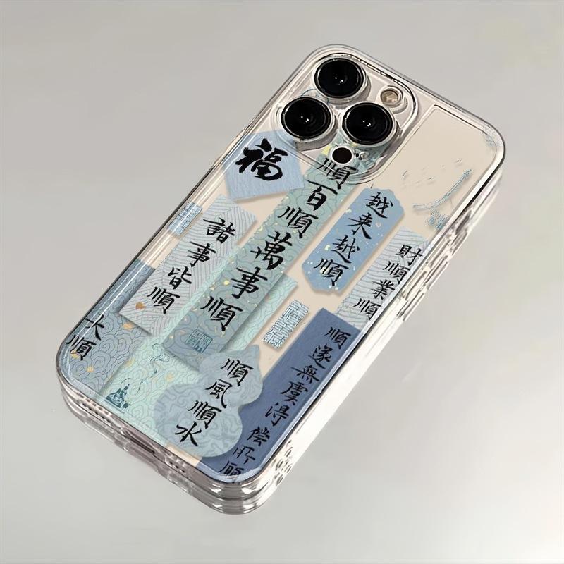 Прозрачный чехол для мобильного телефона Art Yishun Baishun iPhone13promax подходит для Apple 14plus soft 15 Guochao xs. Apple 7/8