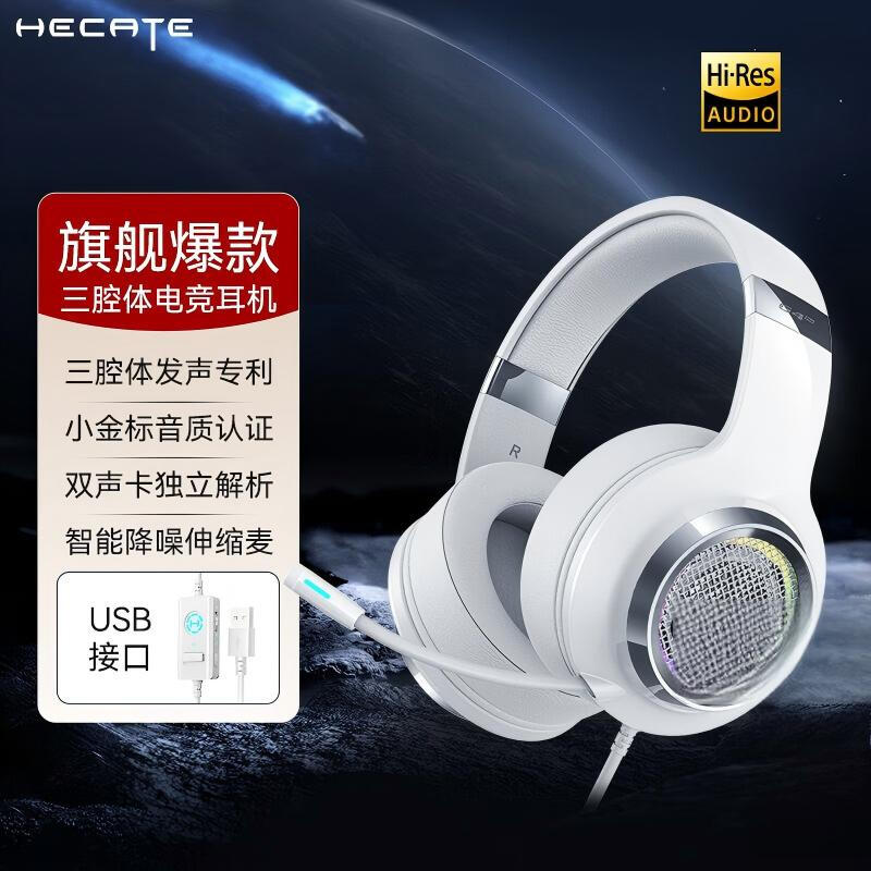 EDIFIER G4pro USB 7.1 Surround Sound Gaming Headset