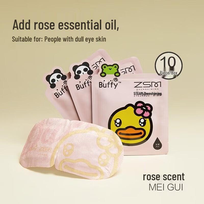 Zhenshiming Little Yellow Duck Steam Eye Mask