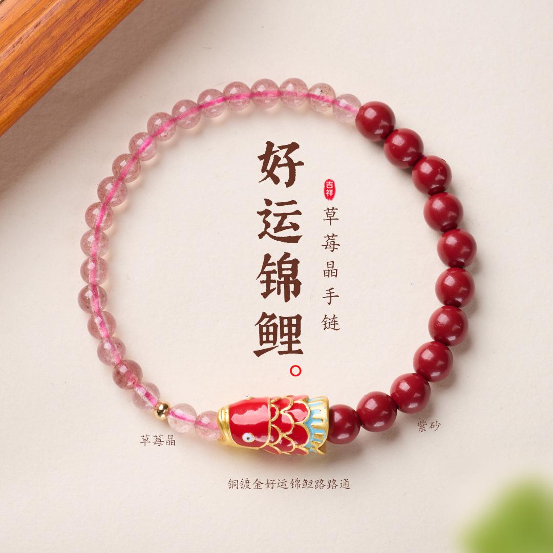 Popular on Xiaohongshu: Natural Strawberry Crystal Bracelet for Women, New Chinese Style, High-end Pink Crystal Bracelet, Perfect for Gifts 4MM Strawberry quartz Pur