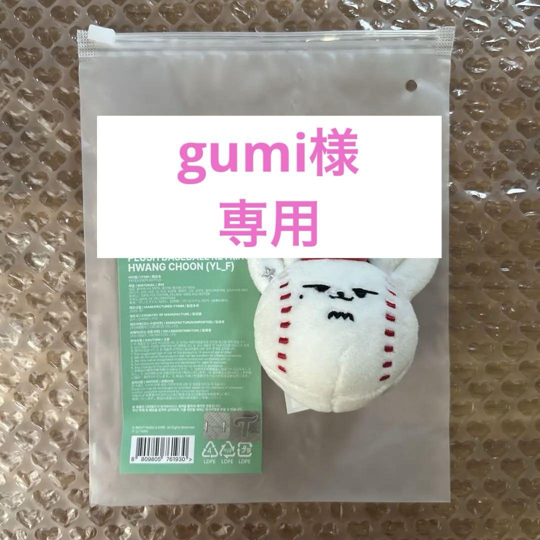 

[USED] TXT Purbatu x TWINS Fanchun Face Key Ring