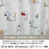 Peanuts Snoopy Úroveň 2 Zatemňovací a Komiksové 100 x 200 Sada Zatemňovacích Závěsů Ve Tvaru Snoopy pro Dospělé, Vzor, cm, 2, Slonová kost, Postava, Pratelné,