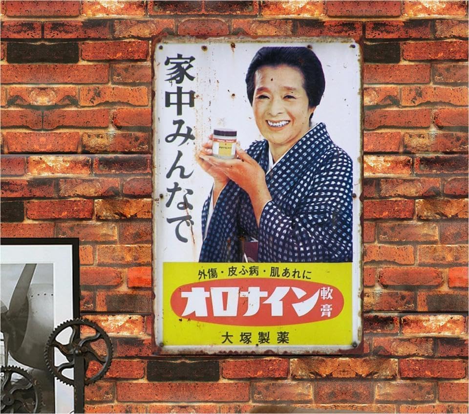 

Retro Department Chieko Retro Showa Sign Poster Plate Retro Store Sign Tin Sign Wall Decor Sign Metal Plate American [Showa Store] Naniwa s Oronine