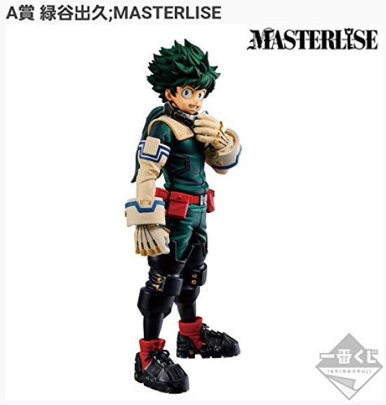 Ichiban Kuji My Hero Academia Premio A Izuku Midoriya MASTERLISE 1 tipo Andiamo