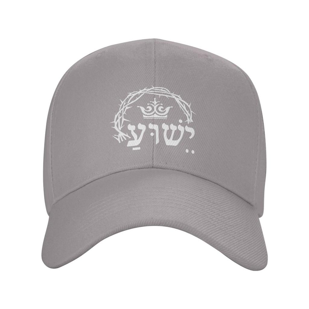 Hebrew Yeshua Is King Name For Jesus With Crown Baseball Caps Men Women Hats Casual Cap Streetwear Baseball Hat Casquette