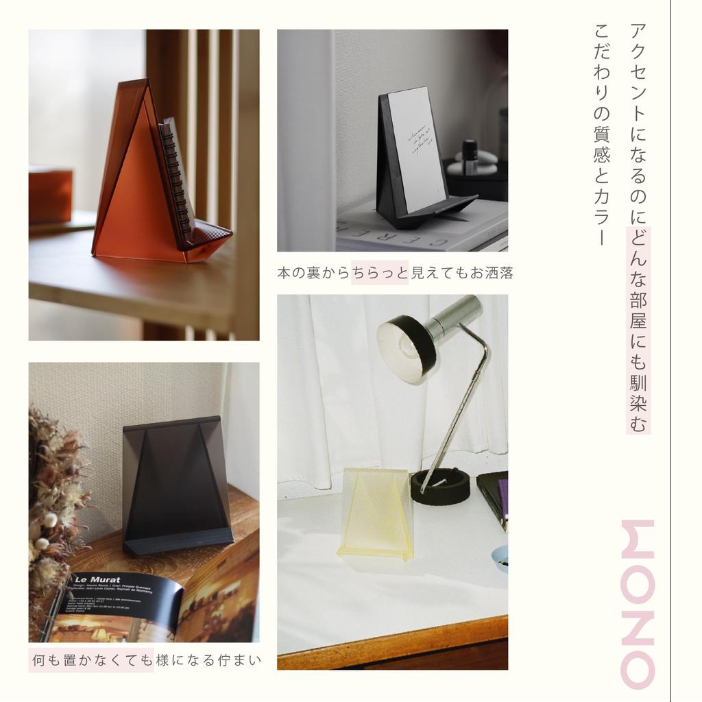 ONOM Book Stand Show off your books with this stylish, cool, and cute bookend. It's made in Japan and features a see-through yellow cover,