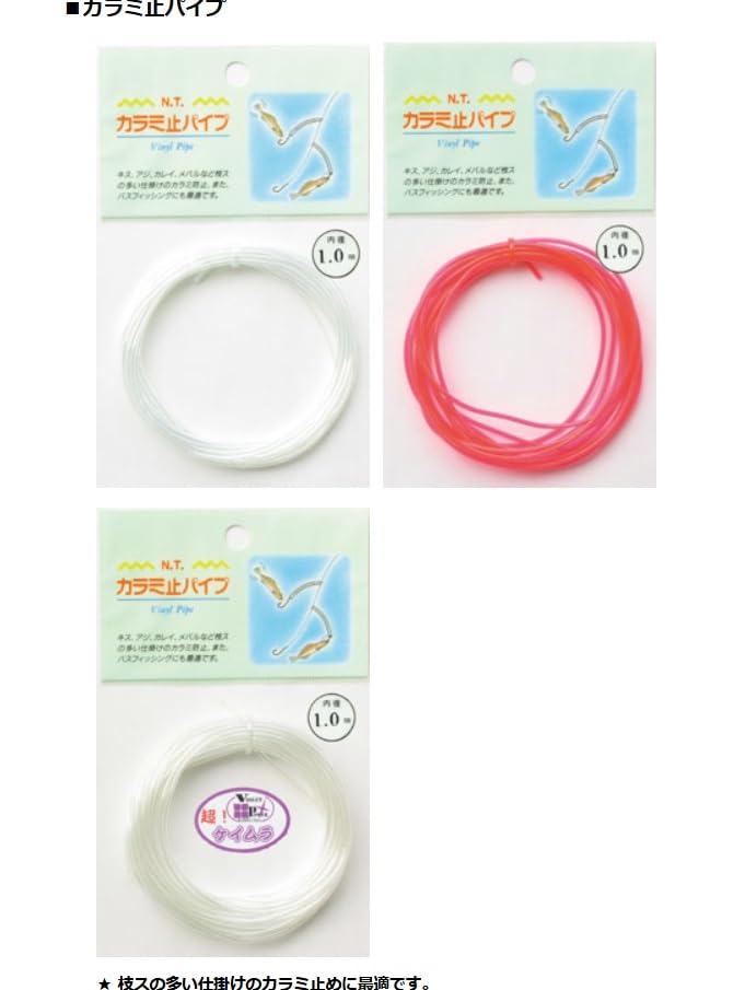 Toho Industry Over Keimura Tangle-Stopping Pipe, 0.6mm!