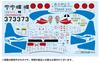 PLATZ Air Force 501st Squadron Air Force 40th Anniversary Painted Plastic Model 1/72 Self-Defense T-33 Self-Defense AC-36