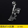 1set Juki Machine 6714 Pin Position R4305-J6e-E00 Suitable for 6700 Four Wire Overlock Cutting Machine