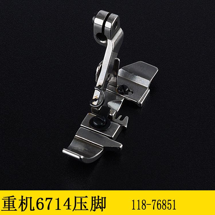1set Juki Machine 6714 Pin Position R4305-J6e-E00 Suitable for 6700 Four Wire Overlock Cutting Machine