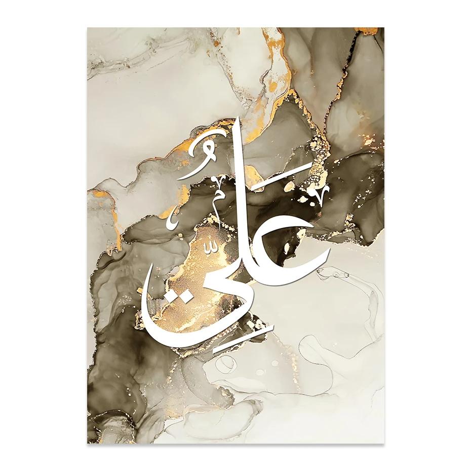 

Islamic Modern White Arabic Calligraphy Poster, Wall Art, Canvas Painting, Prints Pictures, Luxury Living Room, Home Interior De 21x30cm No Framed