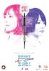 TRiNiDAD x Ryu Darts Barrel Romekari 3 19.5g 90% Tungsten - Iwata Natsumi x Oshiro Akari Collab (ROMEKARI)