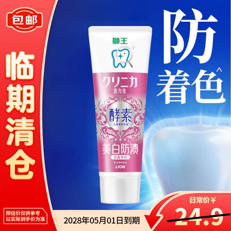Lion Clinica Imported Enzyme Whitening Toothpaste