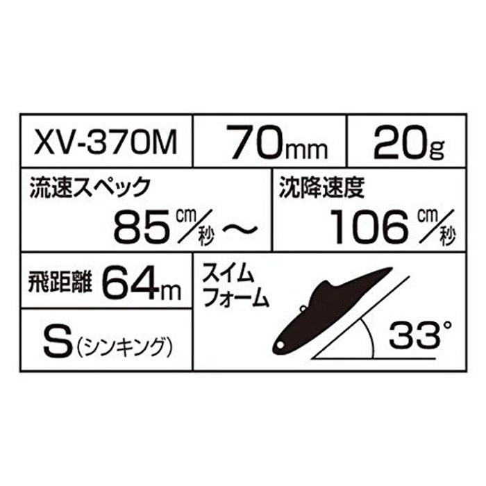 Shimano Exsence Salvage 70ES XV-370M Kyourin GI 008 Sea Bass Lure