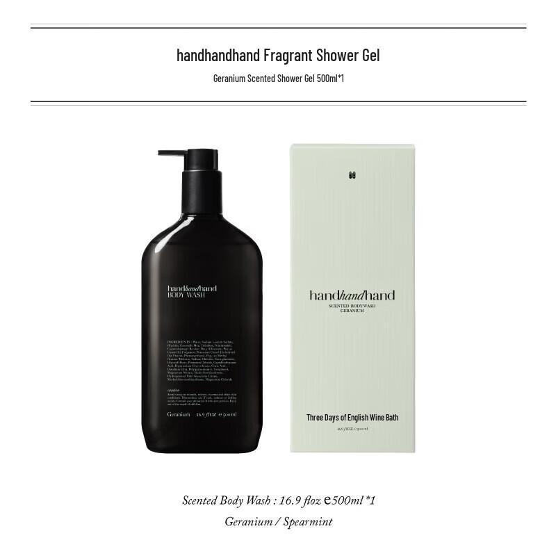 

Handhandhand Geranium Fragrance Body Wash