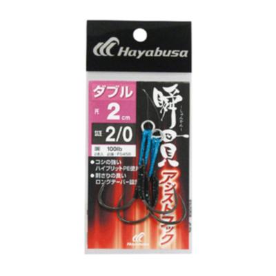 HAYABUSA FS456 Shunkan Assist Hook Double 2cm #2/0 2-Pack