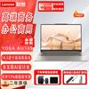 Lenovo YOGA Air 14s 14.5-inch AI Laptop (CN Version)