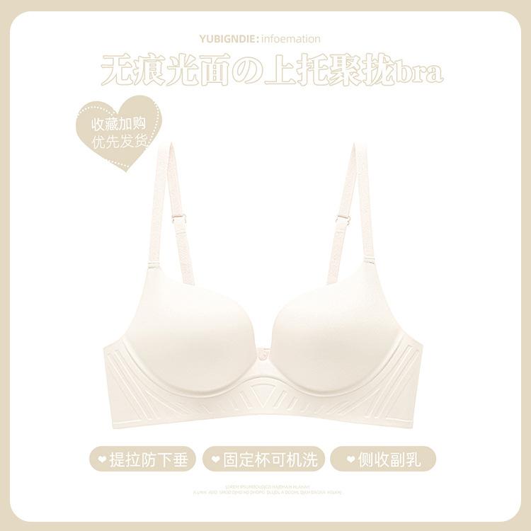 One-piece Seamless Gathering, Gathering Soft Support, Closing Pair of Breasts, Soft Steel-free Bra Set