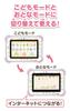 Agatsuma Sumikkogurashi Wi-Fi Connect! Connect with Everyone! Sumikko Pad 8-inch Purple