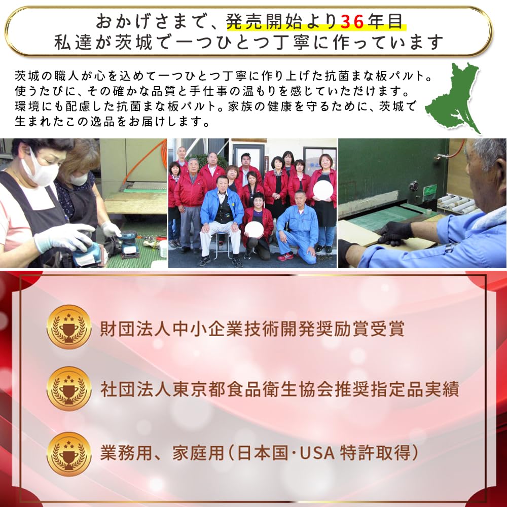 Antibacterial Cutting Board Palt Round M Size In Mark Poisoning Honpo Antibacterial Properties Are Because Antibacterial Material Is Mixed Used by