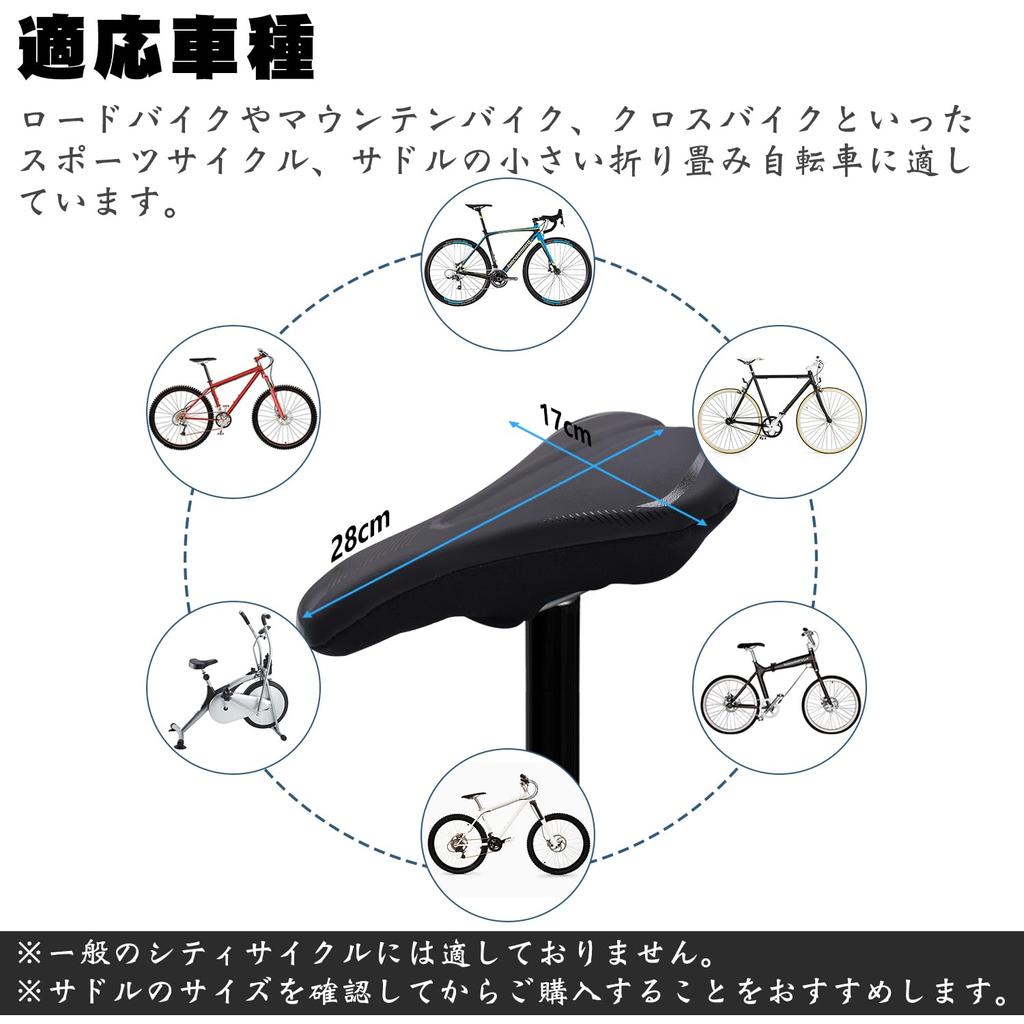 Bicycle Saddle PU Comfortable Bottom Seat Cover with Memory Foam Stays in and Absorbs Shock for Road Mountain and Cross Bikes Cover, Fabric, Cushion,