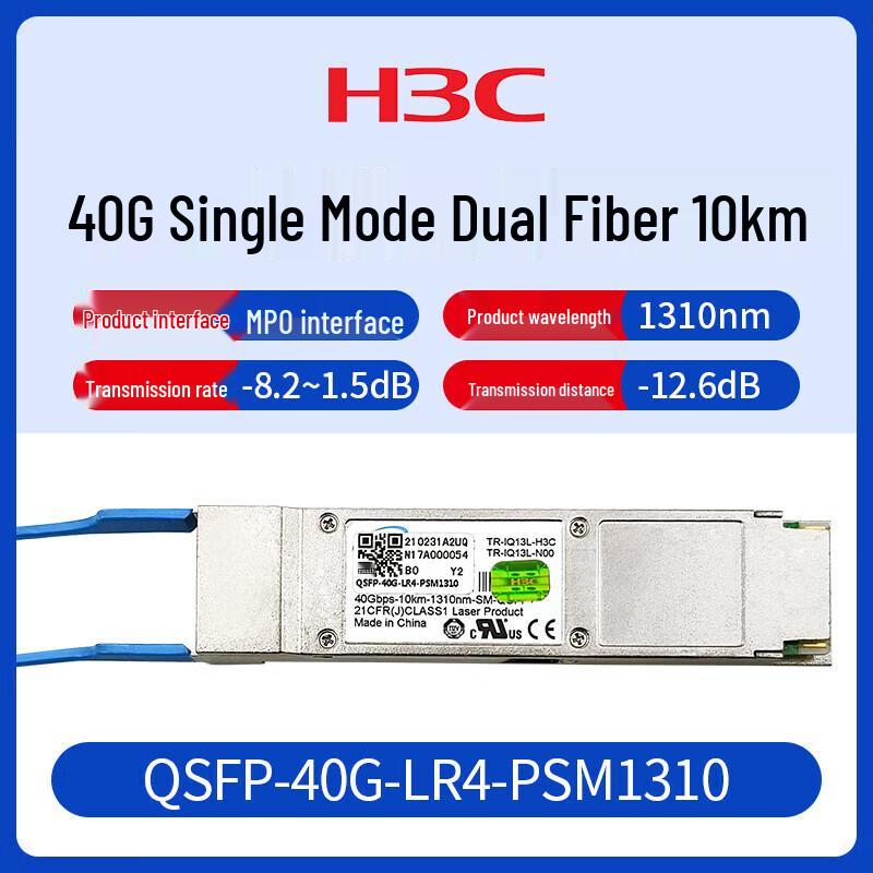 

H3C 40G QSFP+ OSFP Optical Module
